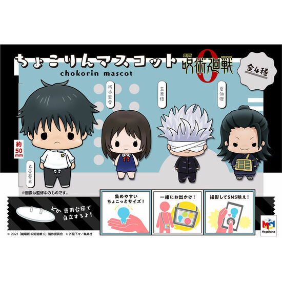 SET FIGURAS CHOKORIN MOVIE JUJUTSU KAISEN 5CM image 0