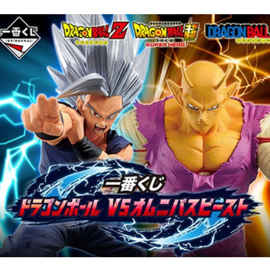 PACK ICHIBAN KUJI DRAGON BALL VS OMNIBUS BEAST DRAGON BALL image 0