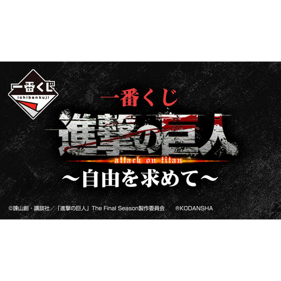 PACK ICHIBAN KUJI ATTACK DEMON SLAYER KIMETSU NO YAIBA image 2