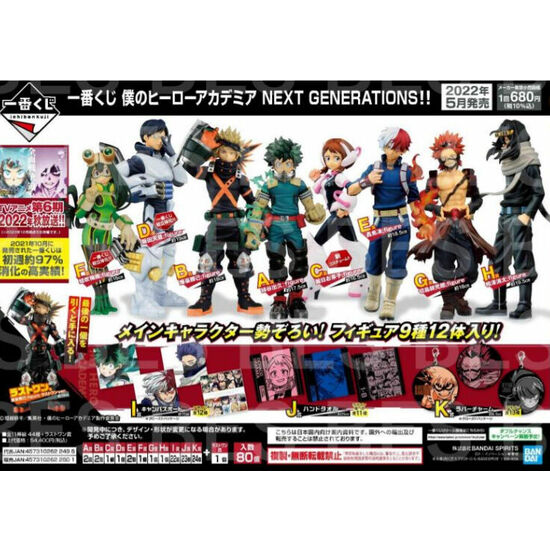 PACK ICHIBAN KUJI MY HERO ACADEMIA NEXT GENERATIONS image 1