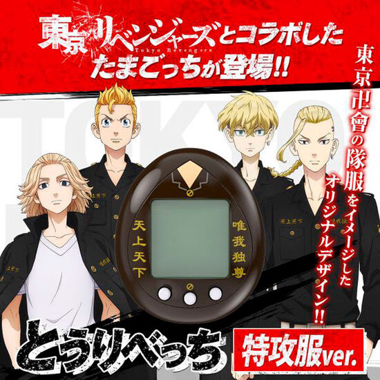 TAMAGOTCHI TOKKOFUKU TOKYO REVENGERS image 1