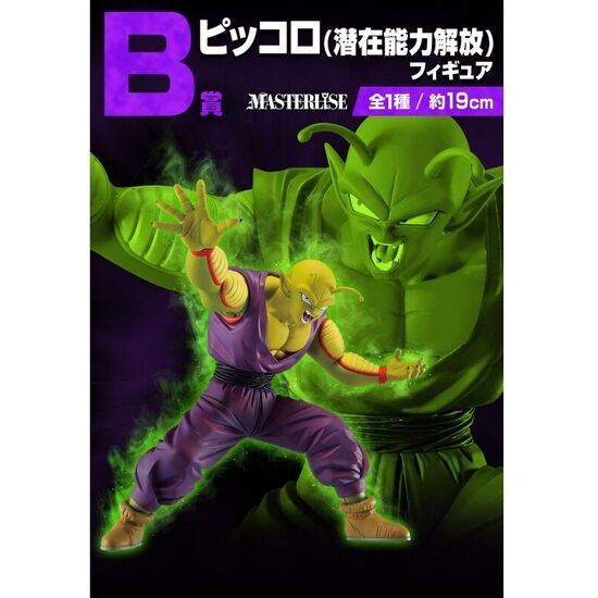 PACK ICHIBAN KUJI DRAGON BALL VS OMNIBUS GREAT DRAGON BALL image 2