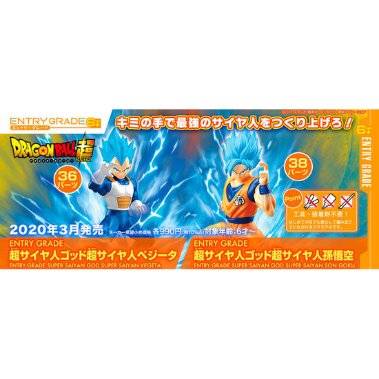 FIGURA SUPER SAIYAN GOD SUPER SAIYAN SON GOKU MODEL KIT DRAGON BALL SUPER 15CM image 0