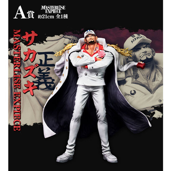 PACK ICHIBAN KUJI ABSOLUTE JUSTICE ONE PIECE image 0