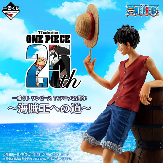PACK ICHIBAN KUJI ROAD TO KING OF THE PIRATES ONE PIECE image 0