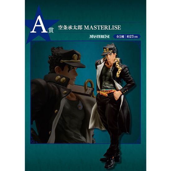 PACK ICHIBAN KUJI STARDUST CRUSADERS JOJOS BIZARRE ADVENTURE image 2