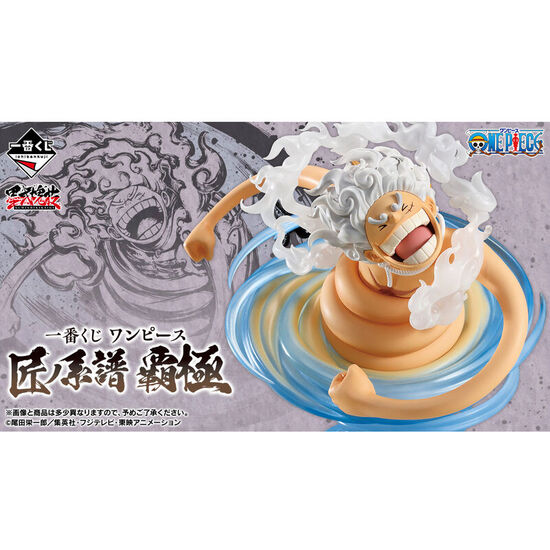 PACK ICHIBAN KUJI PROFESSIONALS HEGEMONY ONE PIECE image 1