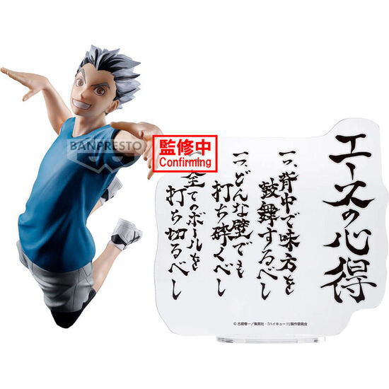 FIGURA KOTARO BOKUTO HAIKYU!! 20CM image 0