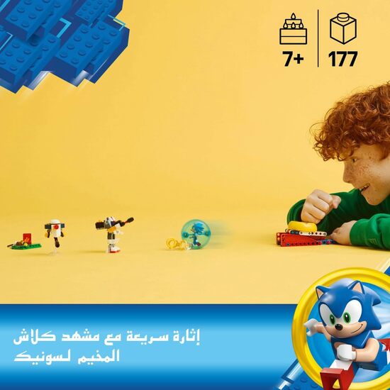 BATALLA DE SONIC LEGO SONIC image 1
