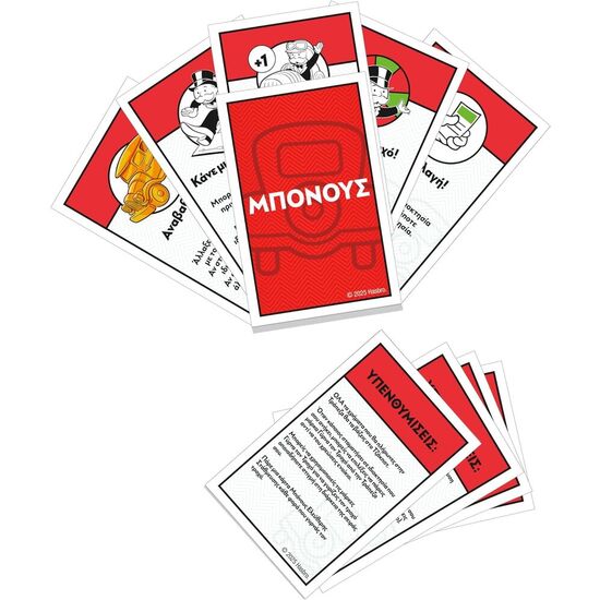 JUEGO EXPANSION GRAN PREMIO PARKING GRATUITO MONOPOLY ESPAÃ±OL image 2