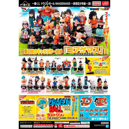 PACK ICHIBAN KUJI SON GOKU YOUTH DRAGON BALL image 0